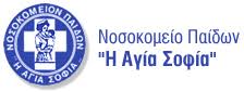 agia sofia nosokomeio logo