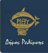 dimos rethimnis logo