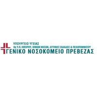 nosokomeio prevezas nosokomeio prevezas