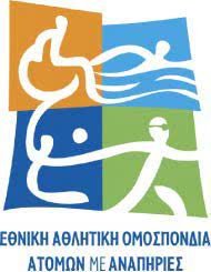 omospondia amea logo