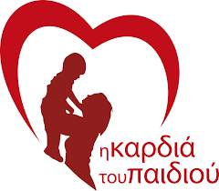 kardia_tou_paidiou kardia_tou_paidiou